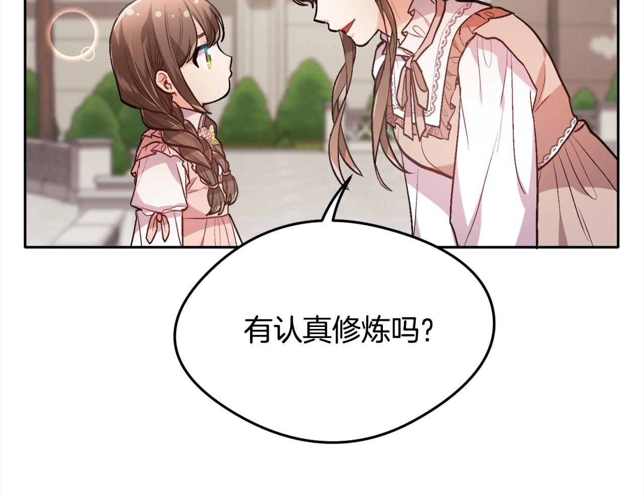 第109话 弟弟的疑惑89