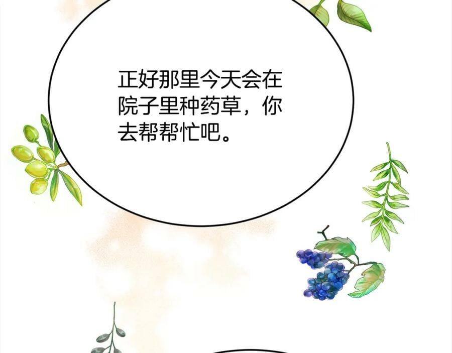 第171话 苦命的男人33