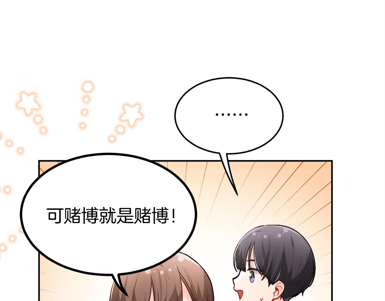 第123话 泰拉变身！106