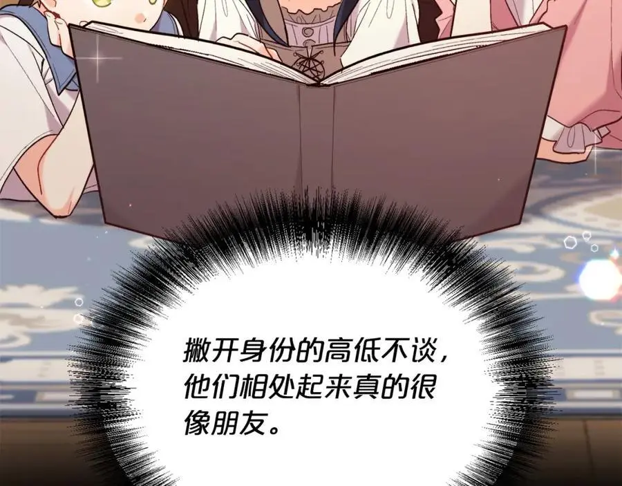 第182话 让我照顾你们吧77