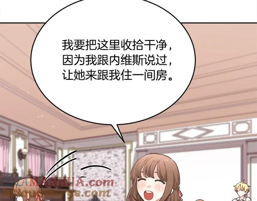 第193话 哥哥喜欢内维斯？52