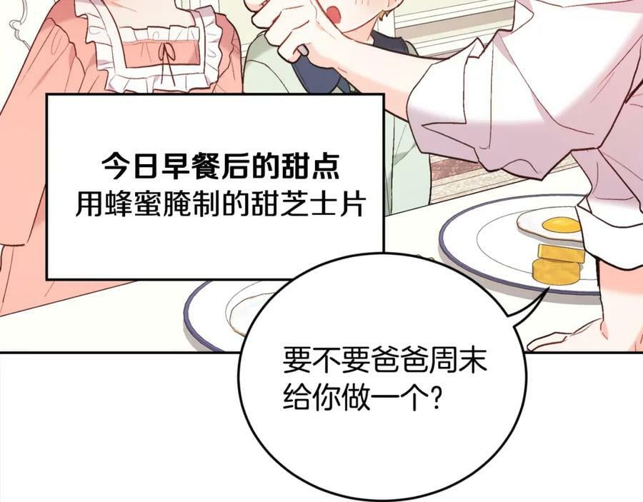 第149话 想买房的理由29