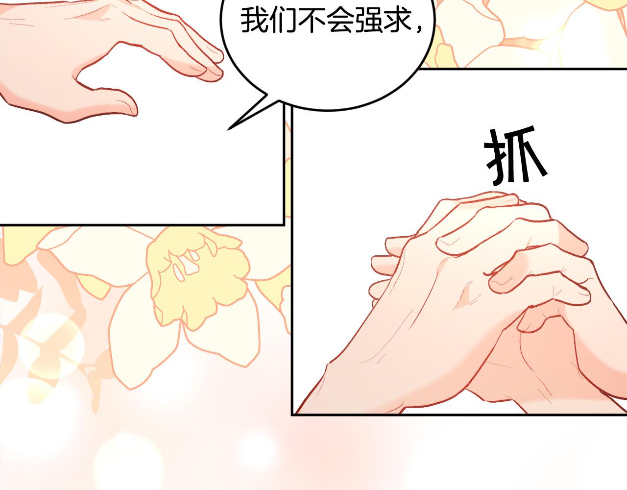 第135话 与皇室的婚约！105