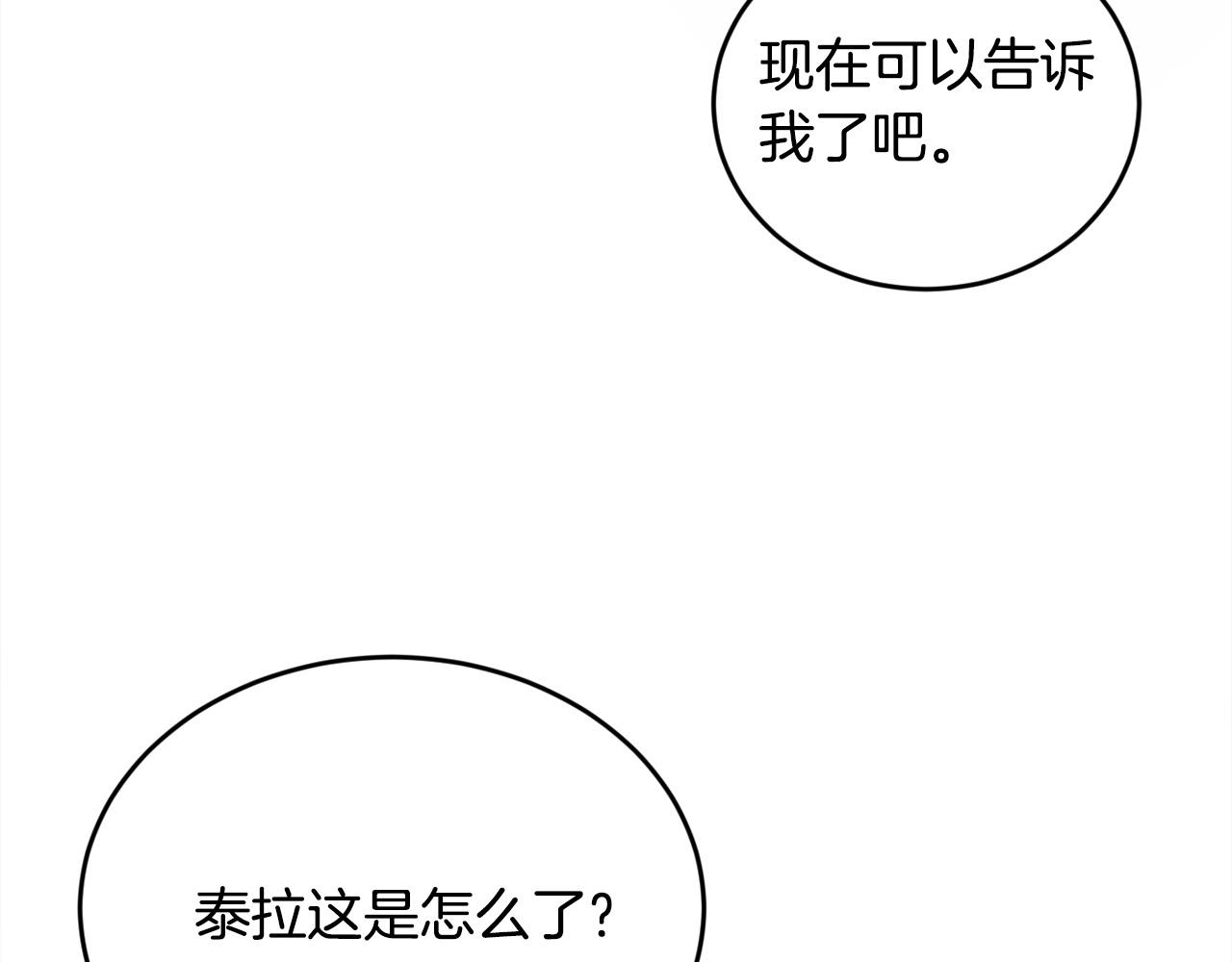 第123话 泰拉变身！95