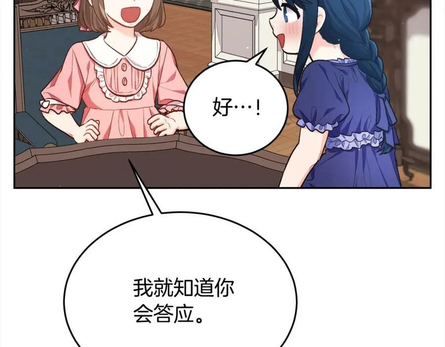 第166话 讨人厌的侍女161