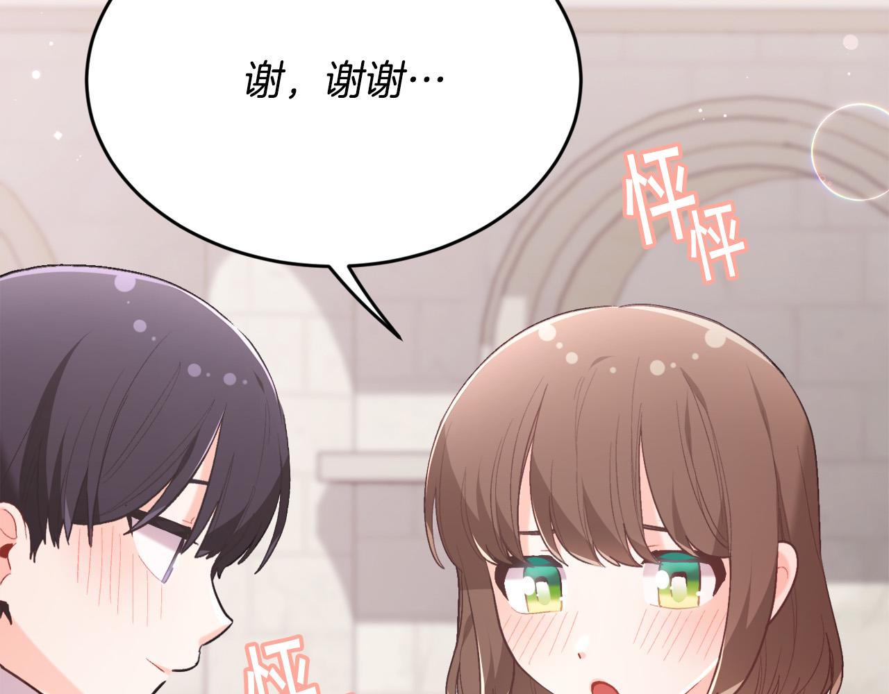 第145话 狂虐单身狗！86
