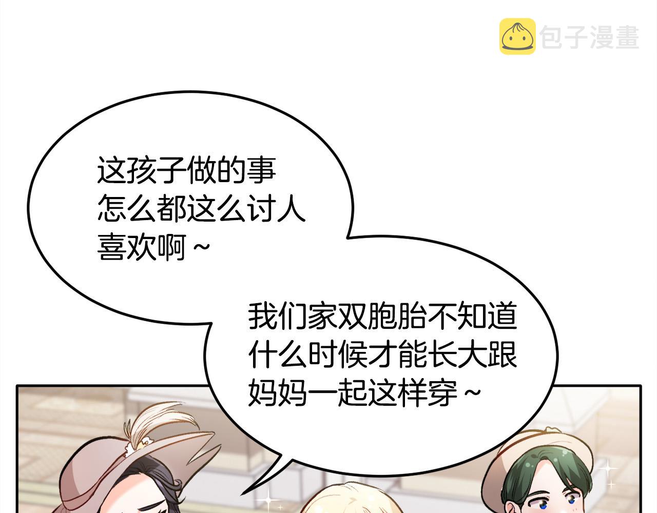 第96话 亲子装81