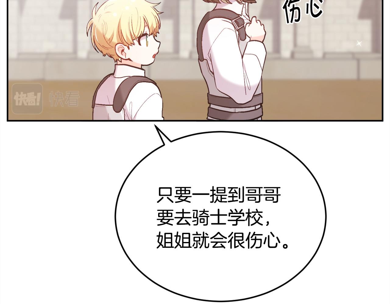 第145话 狂虐单身狗！152