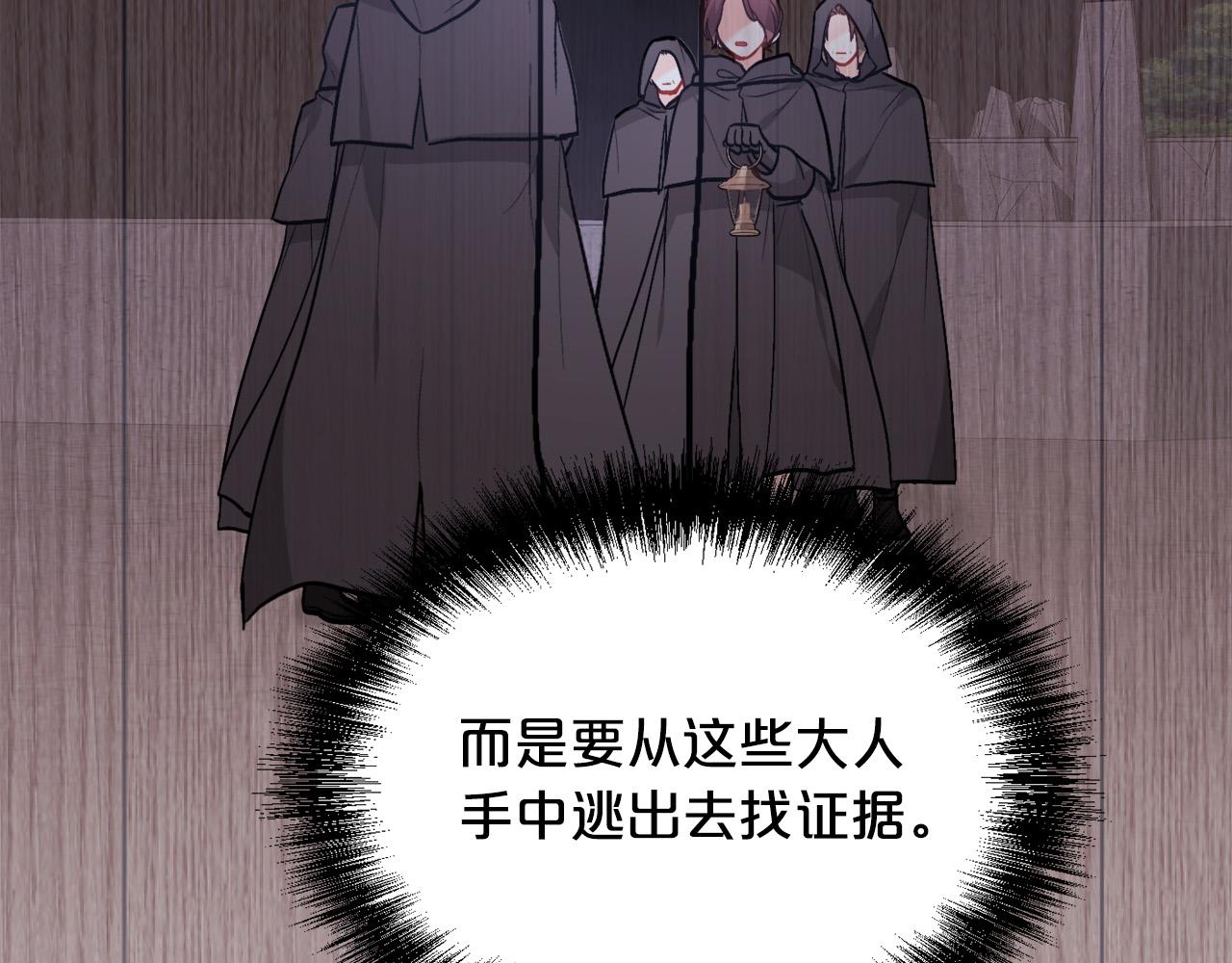 第118话 原来她那么强！100
