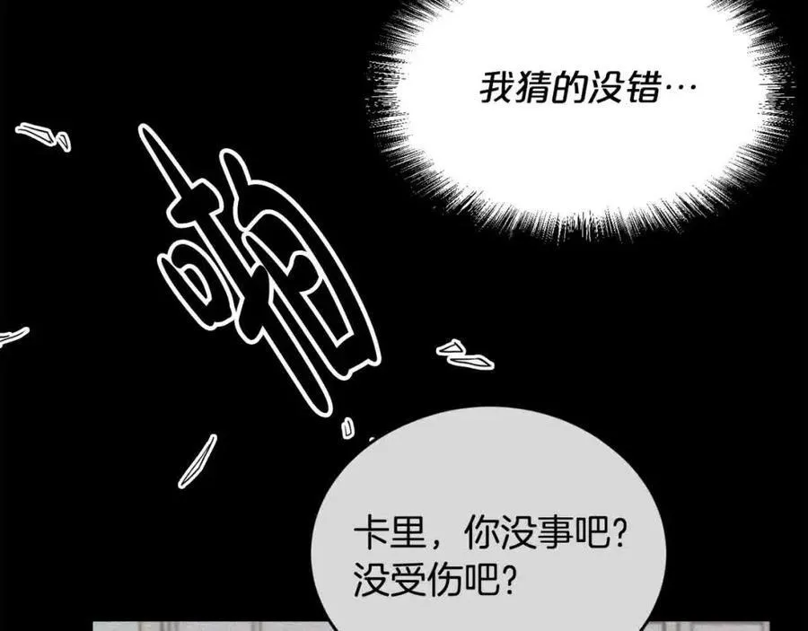 第178话 再见爱人38