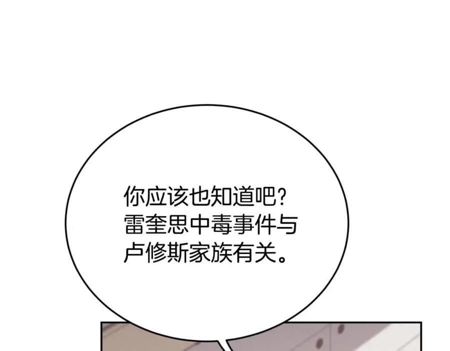 第179话 你们是什么人呢？142