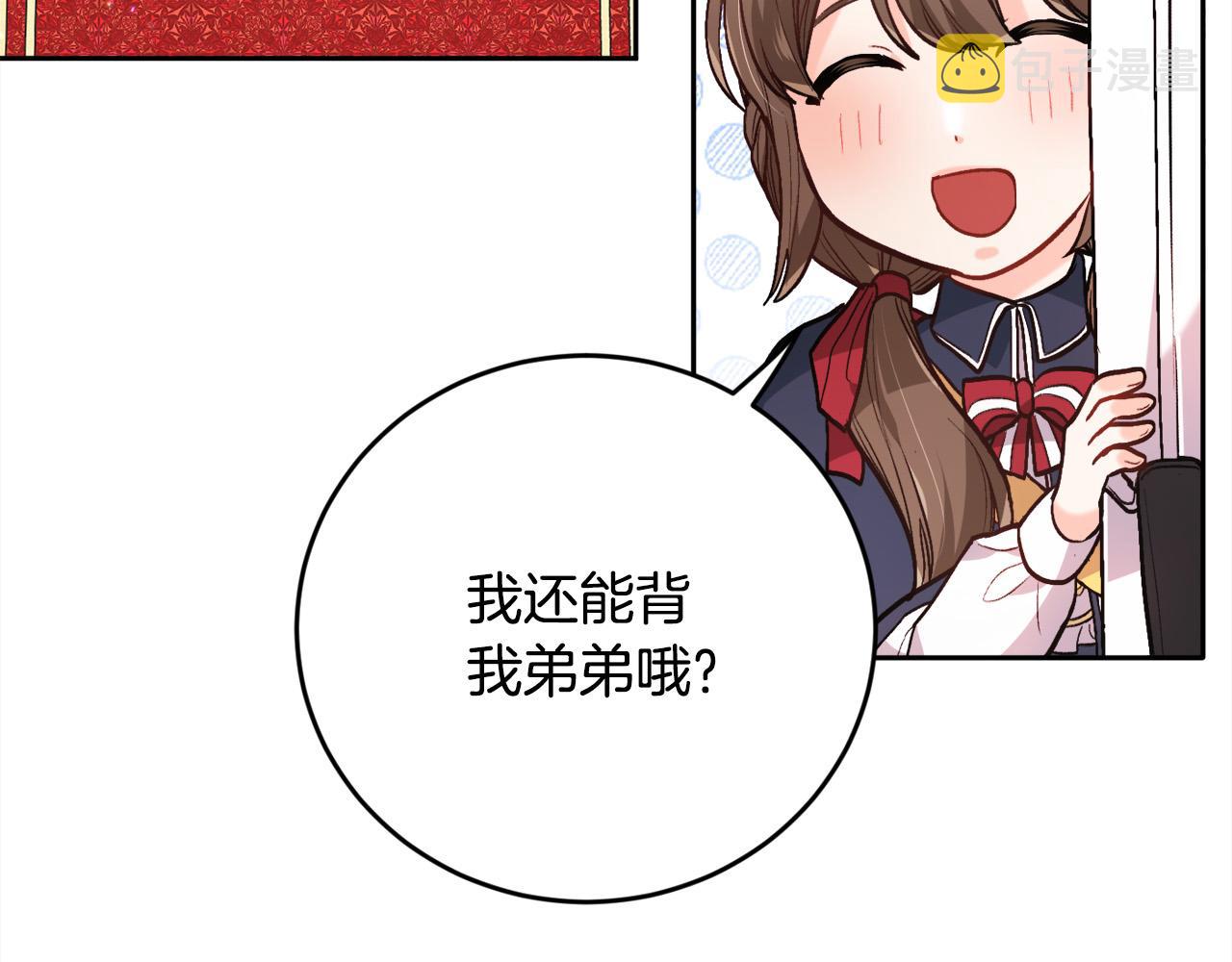第103话 钓鱼包39