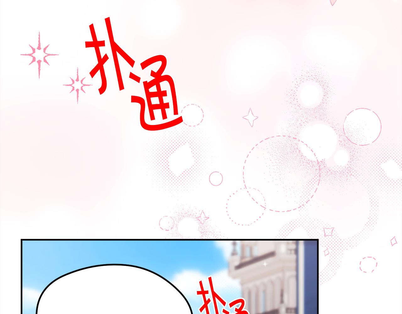第135话 与皇室的婚约！210