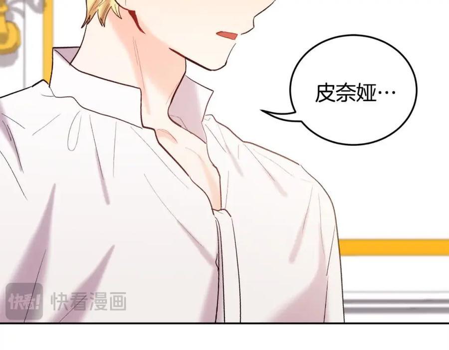第180话 我讨厌爸爸！126