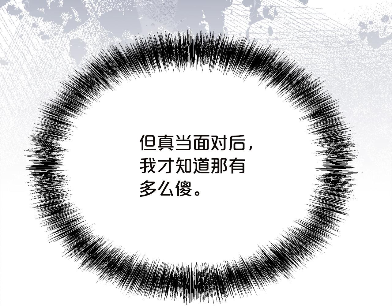 第132话 恶人也会怕？145