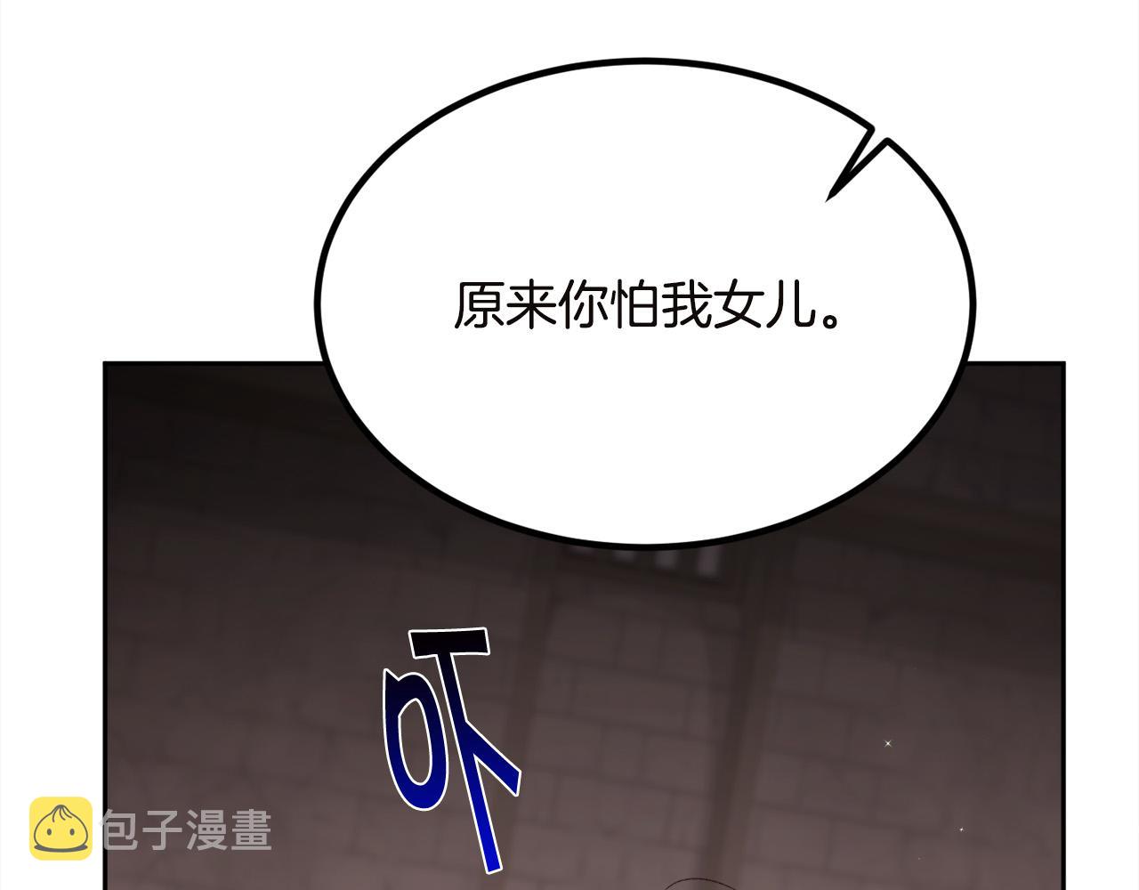 第132话 恶人也会怕？189