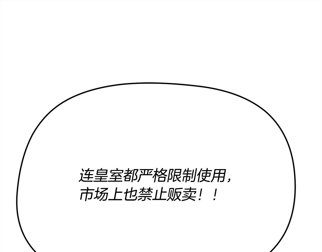 第107话 彻底闹翻47