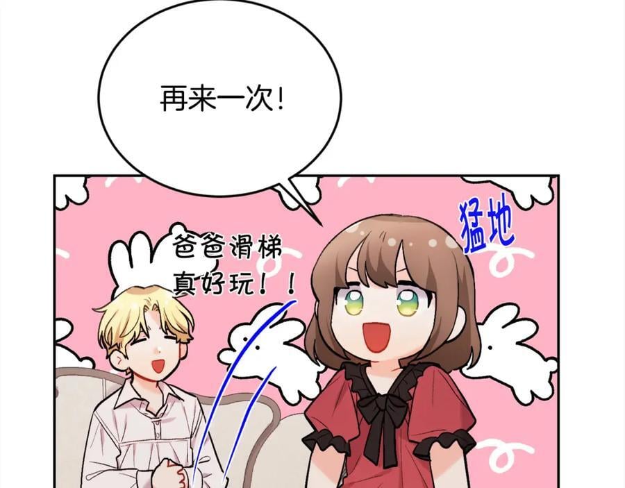 第173话 拿人手短145