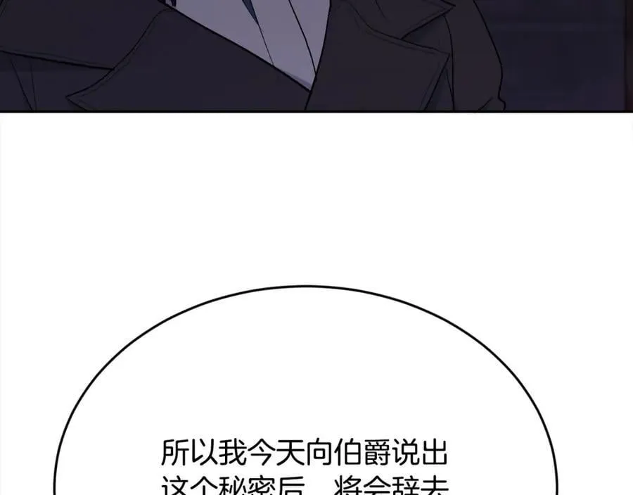 第195话 12年前的真相142