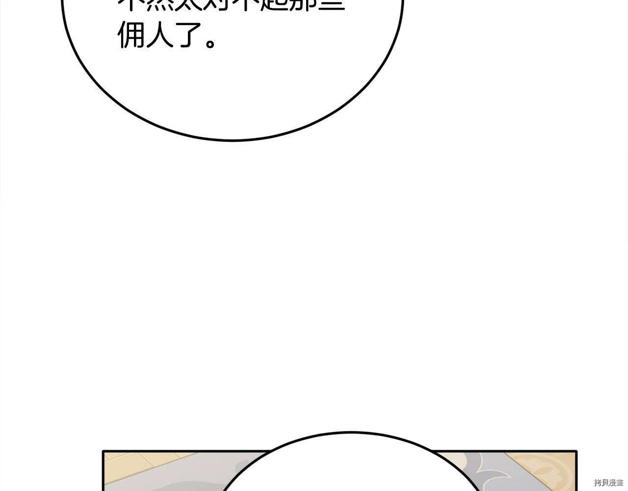 第83话84