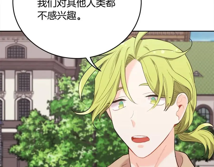 第185话 皮奈娅发怒54