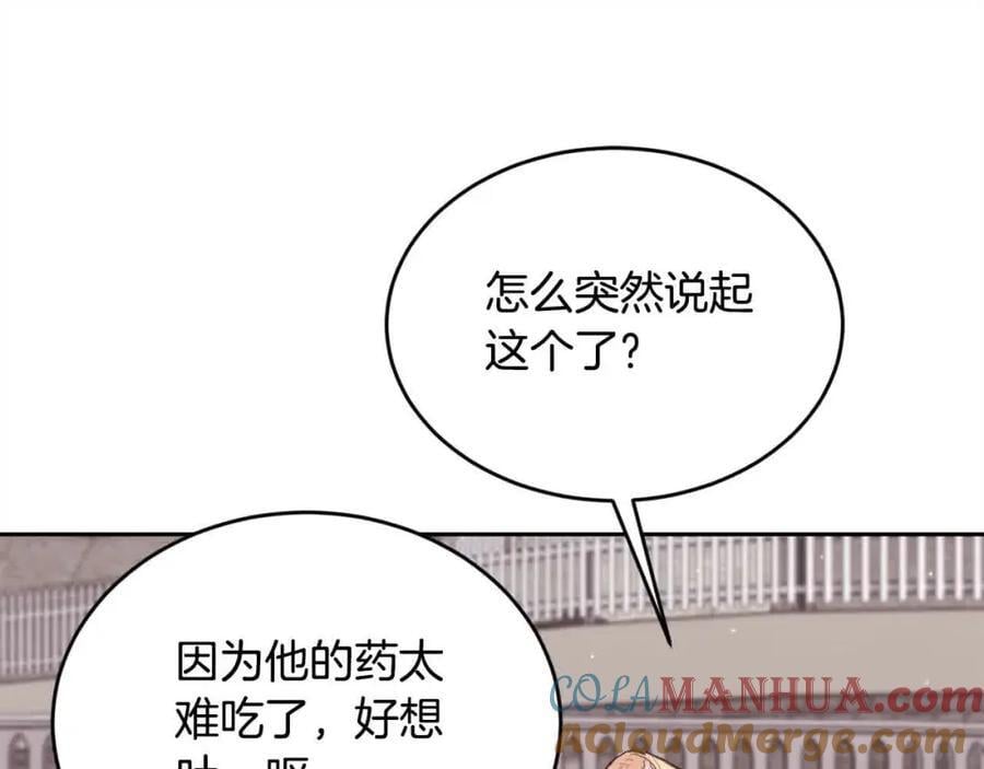第177话 厚颜无耻的哥哥120