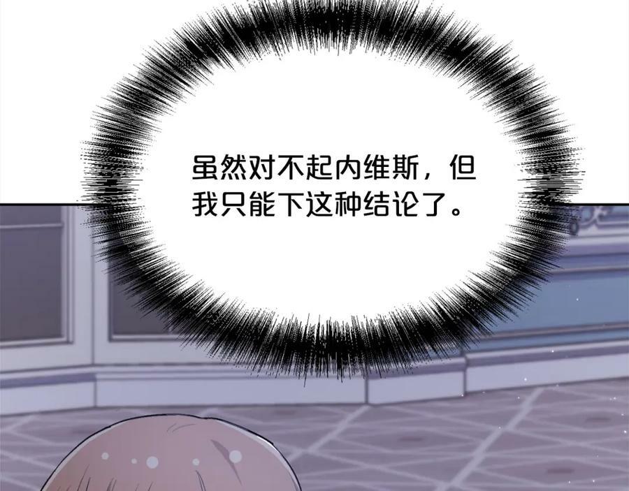 第164话 毒草和她有关？！133