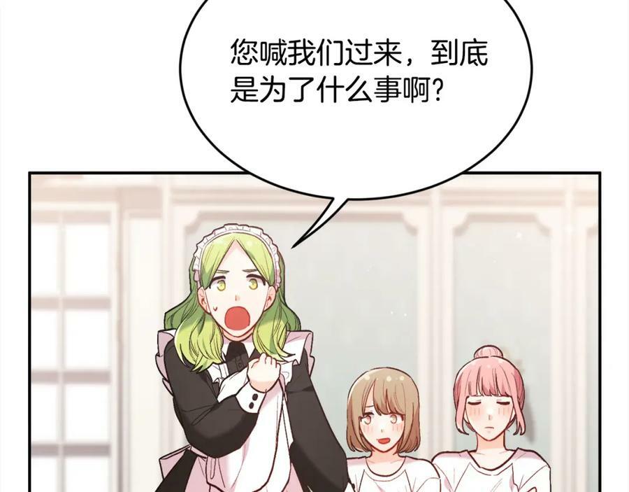 第154话 让我们减肥吧！53
