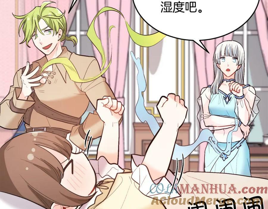 第161话 难言之隐80