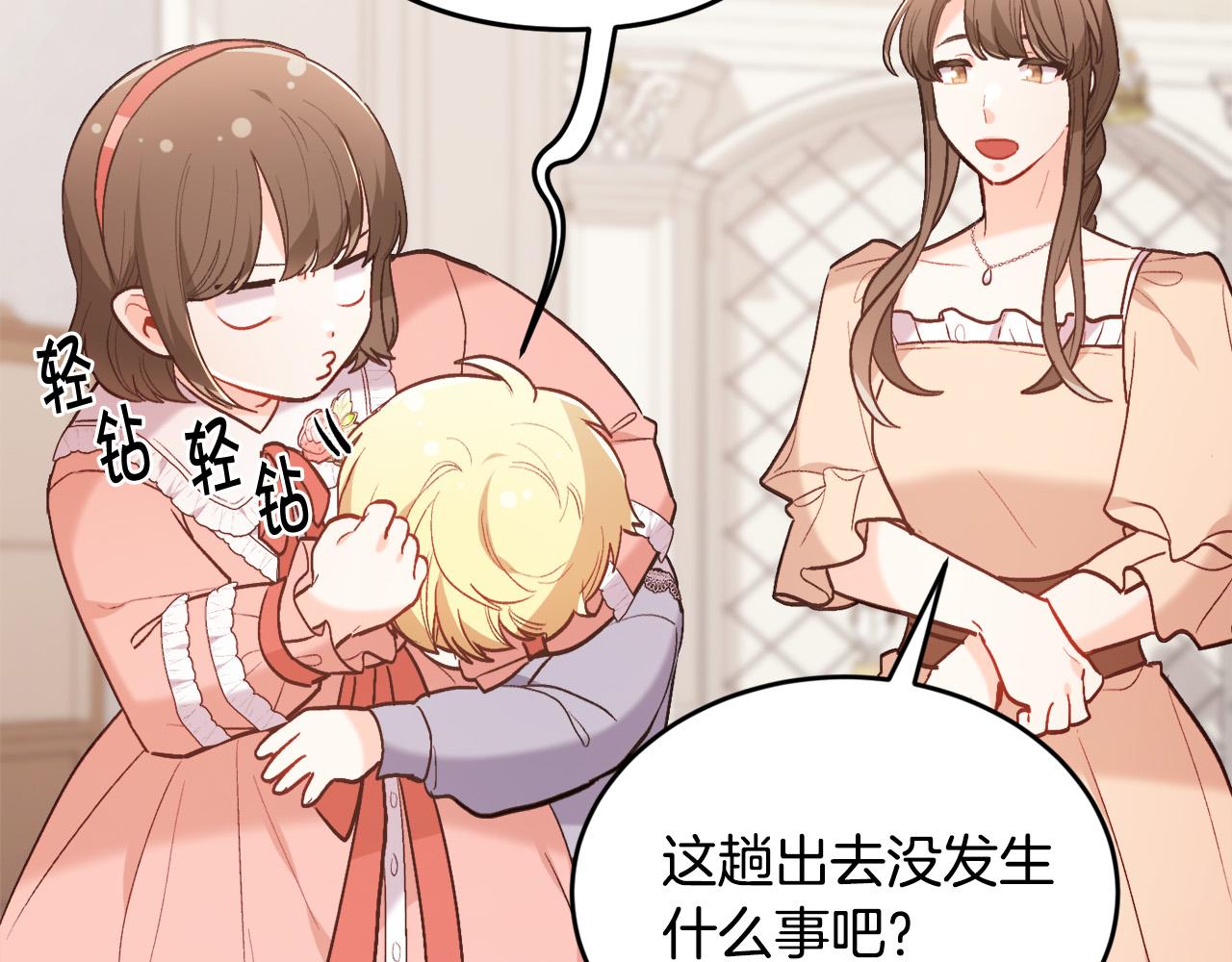 第144话 反弹脏话！196
