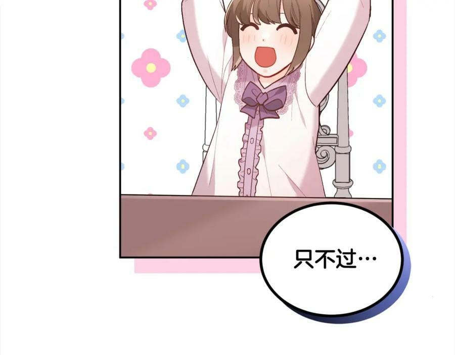 第150话 灵异小屋105