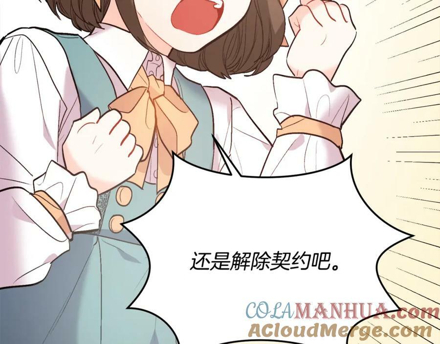 第159话 拿起我的麦克风！84