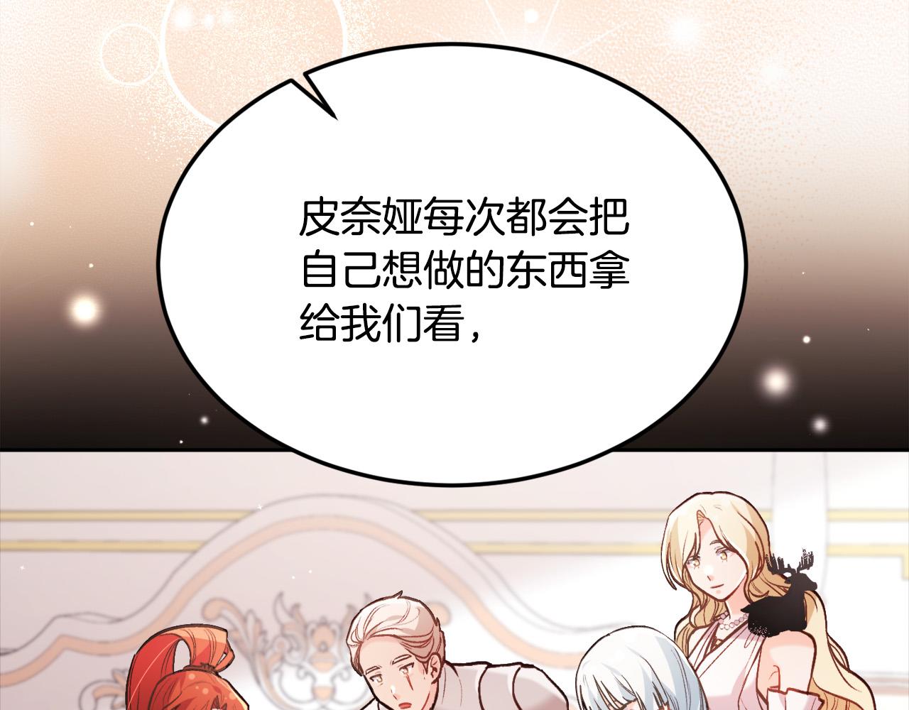第127话 讲清来龙去脉111