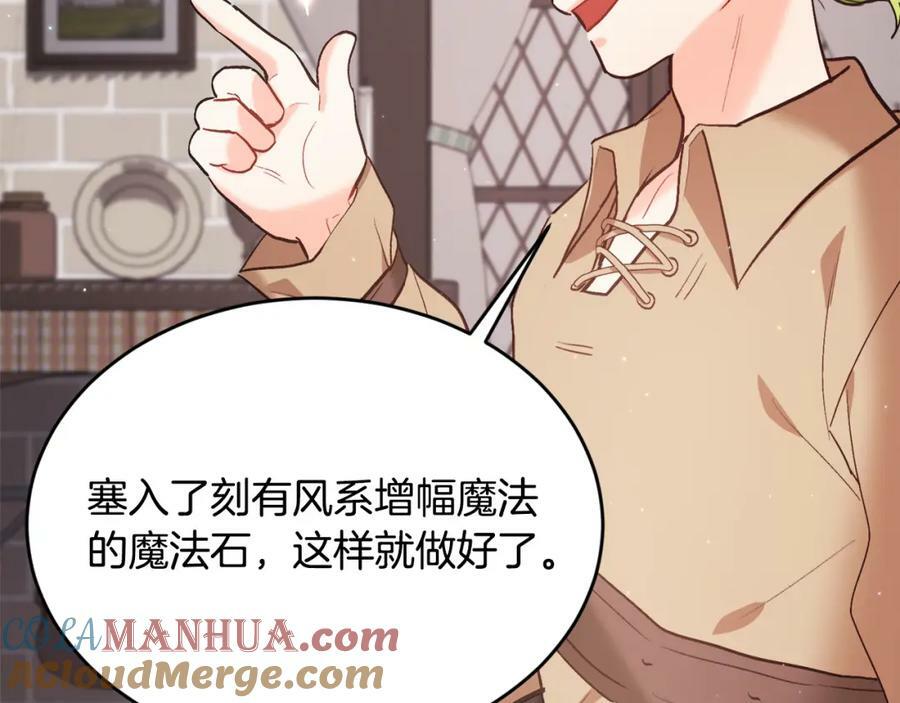 第159话 拿起我的麦克风！112