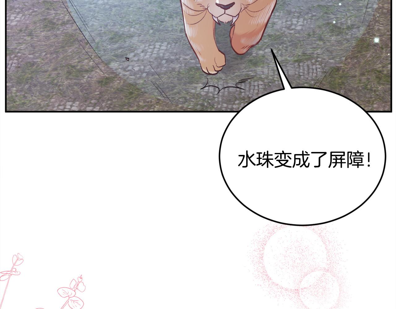 第123话 泰拉变身！140