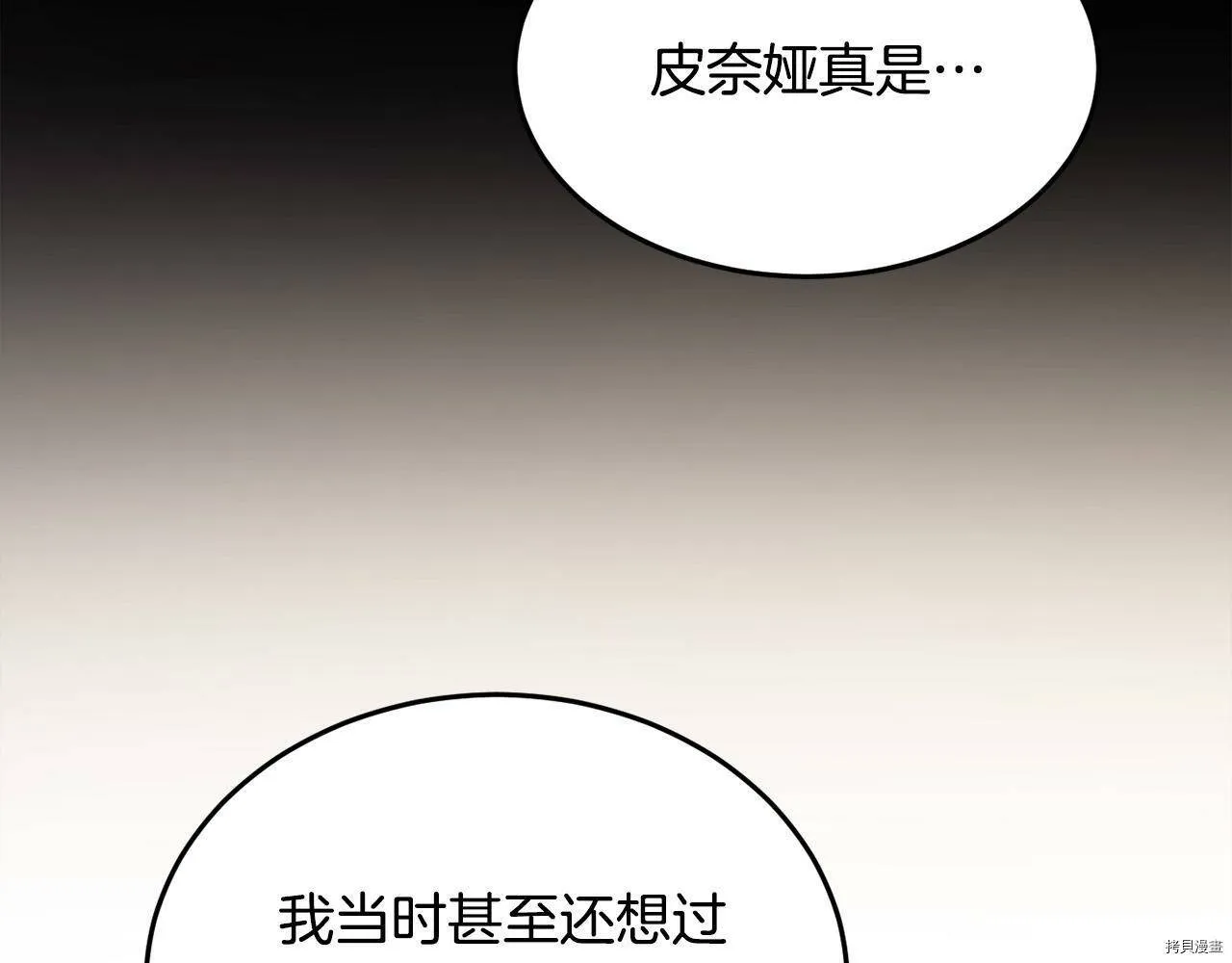 第83话81
