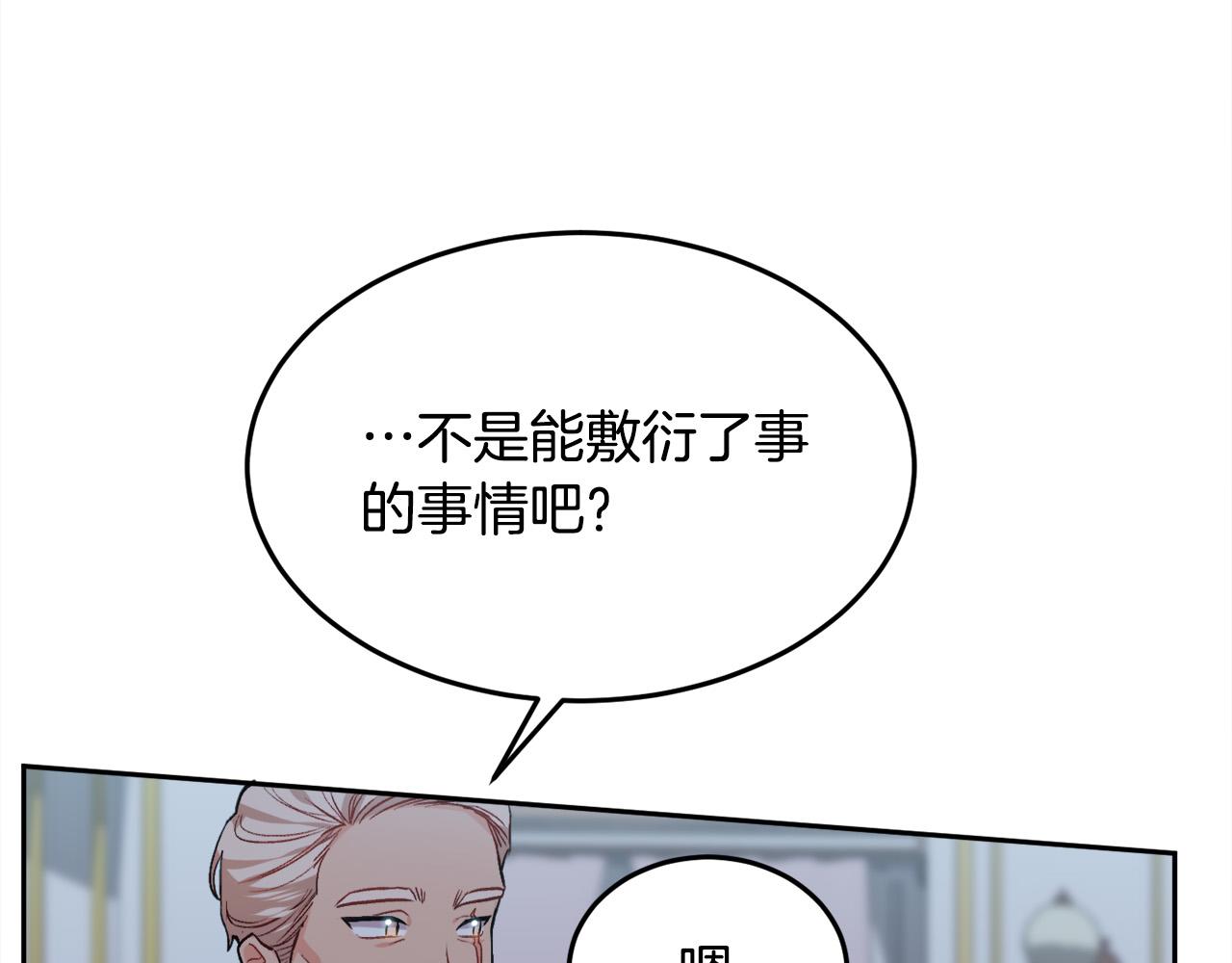 第90话 宝石103