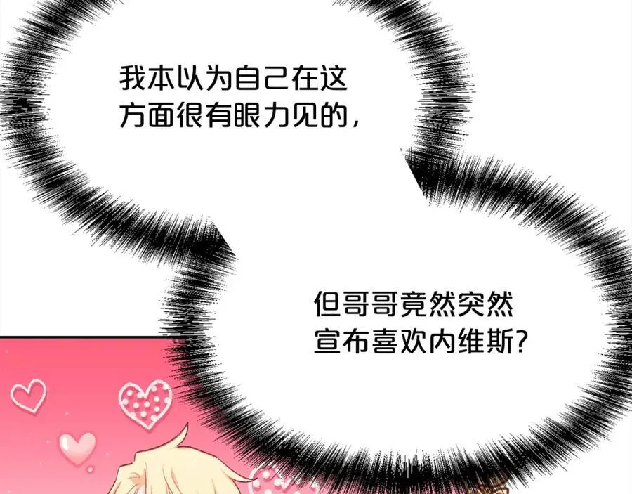 第199话 我哥疯了吗？！33