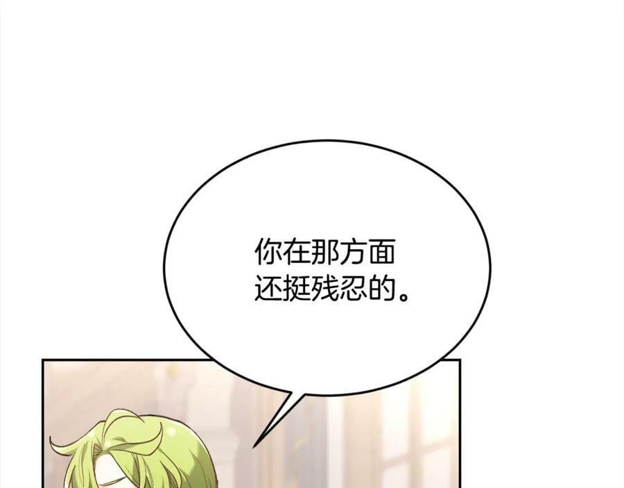 第157话 单身狗心里苦啊T^T125