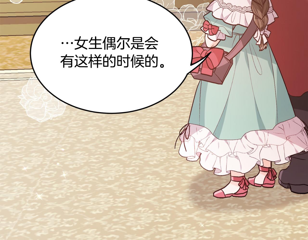 第136话 少女心事你别猜～176