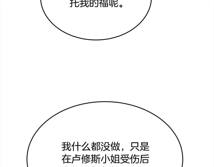 第195话 12年前的真相101
