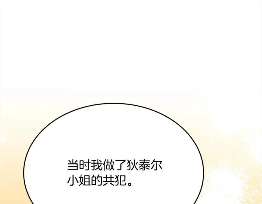 第195话 12年前的真相147