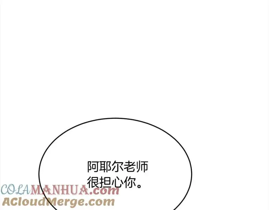 第192话 找回魔法石176