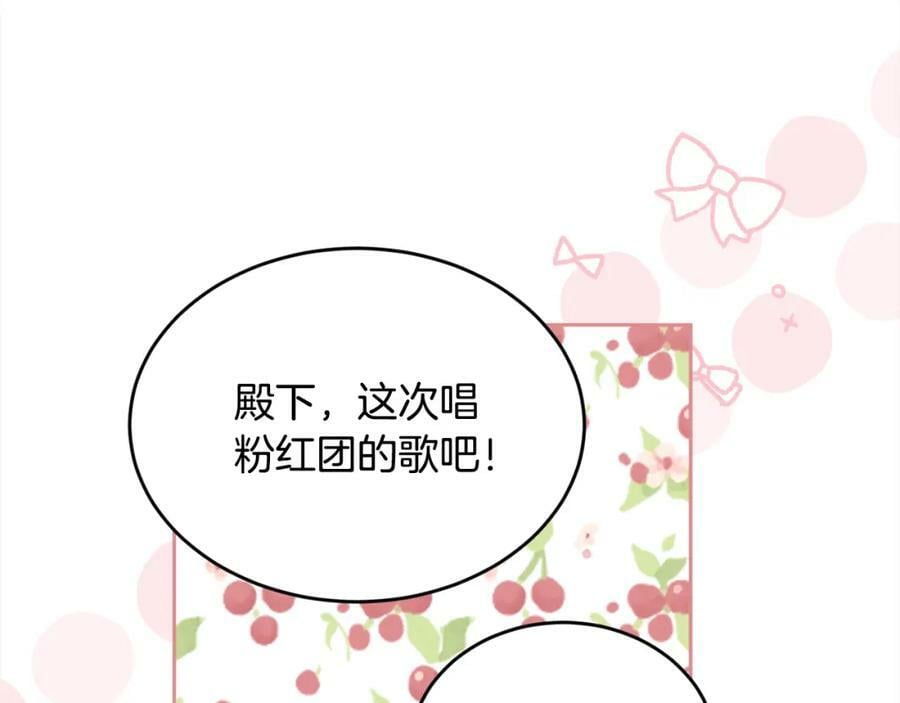 第159话 拿起我的麦克风！187