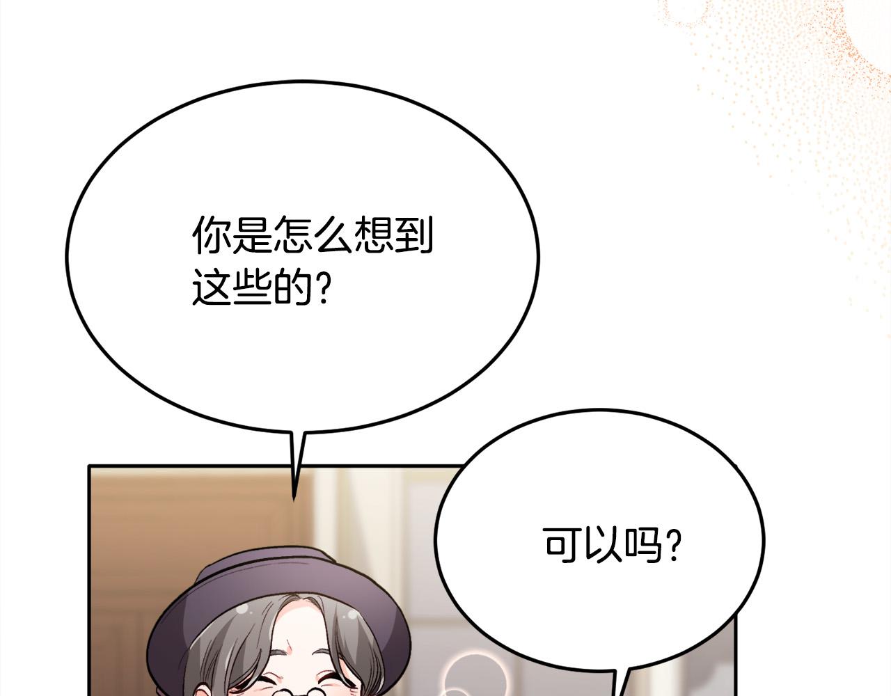 第95话 爸妈嫌弃我？137