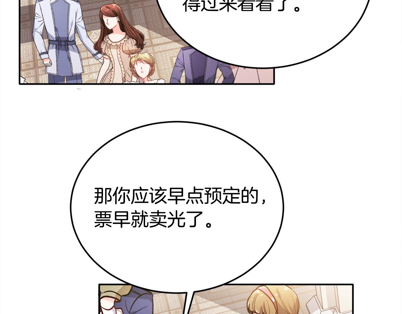 第97话 当众唱歌37
