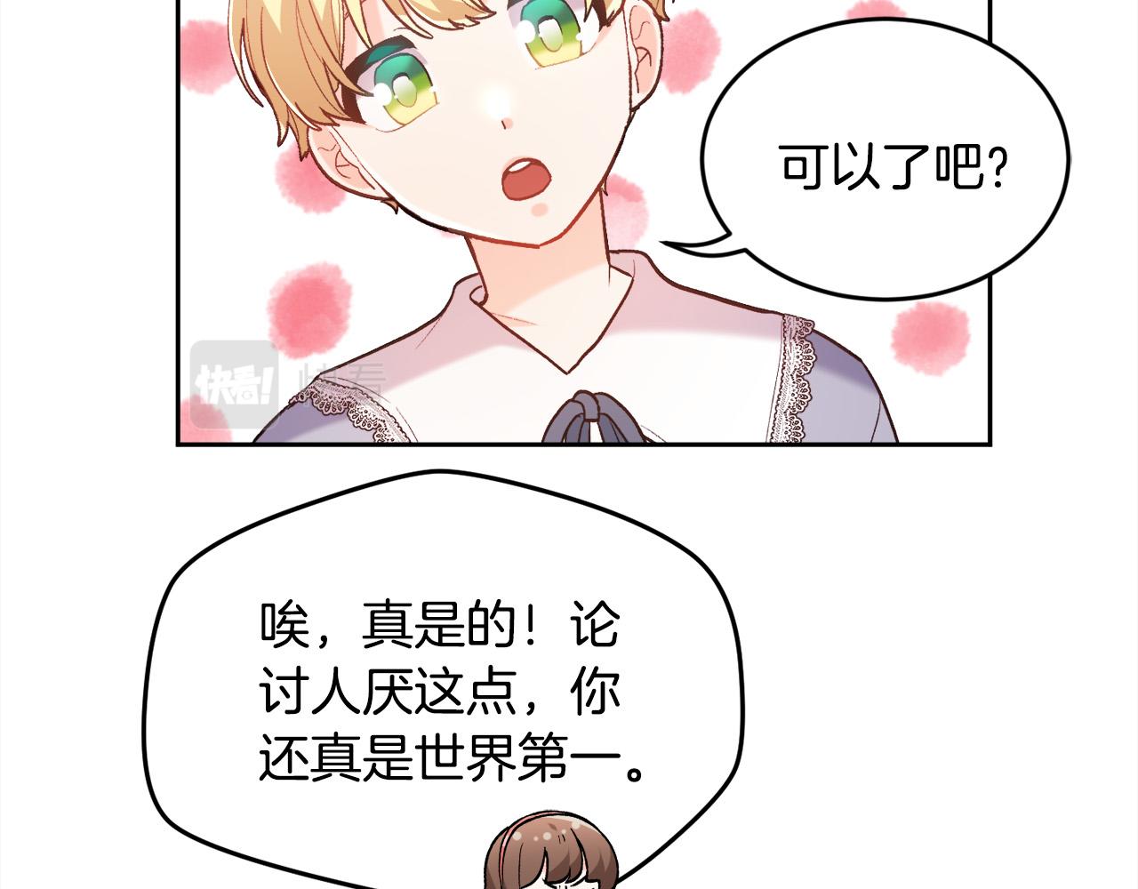 第144话 反弹脏话！154