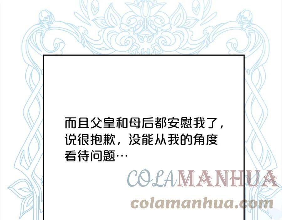 第152话 哥哥，对不起T^T68