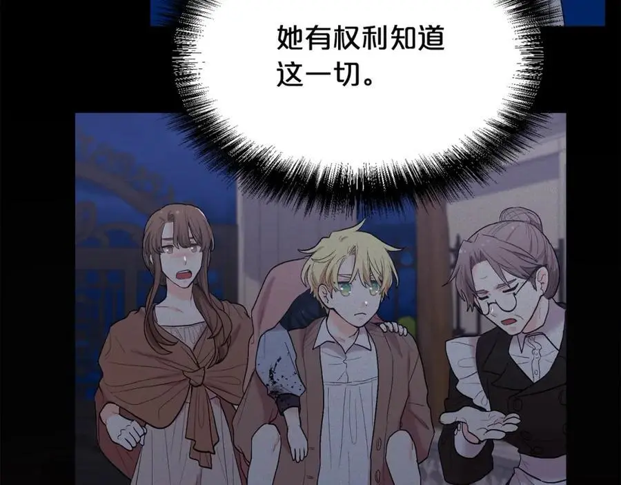 第192话 找回魔法石31