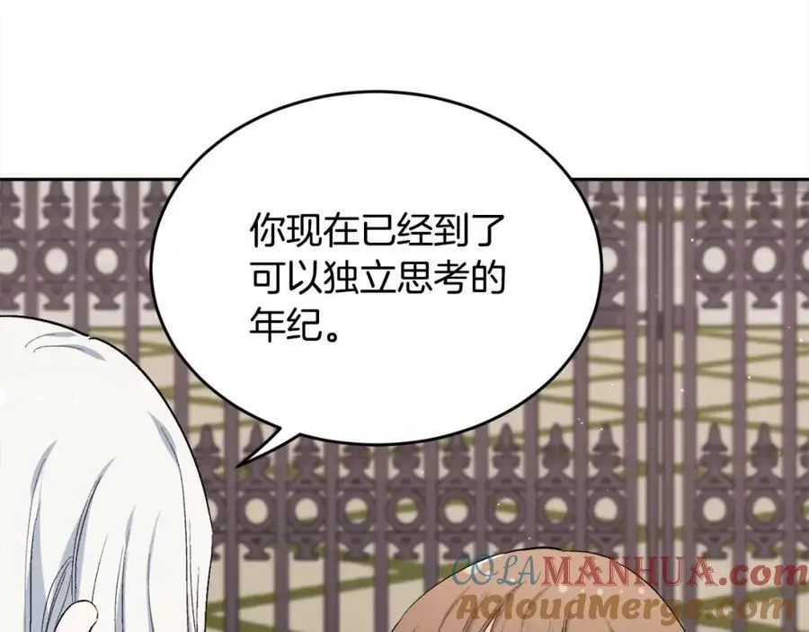 第185话 皮奈娅发怒172
